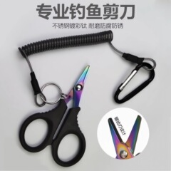 现货PE剪刀大马力剪刀钓鱼便捷剪刀渔具鱼线剪路亚钓鱼剪刀铅皮剪