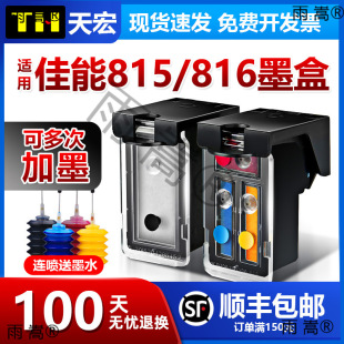 ���ݼ���PG815ī��CL816 mp288 236 259 498 ip2780 2788 mx368 4