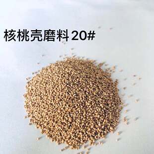 Walnut shell particles abrasive dry polishing abrasive 20#