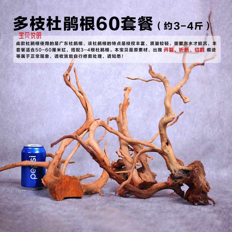 沉木杜鹃根鱼缸造景真木头鱼虾躲避南美风格晒台拱桥多枝精选套餐|undefined
