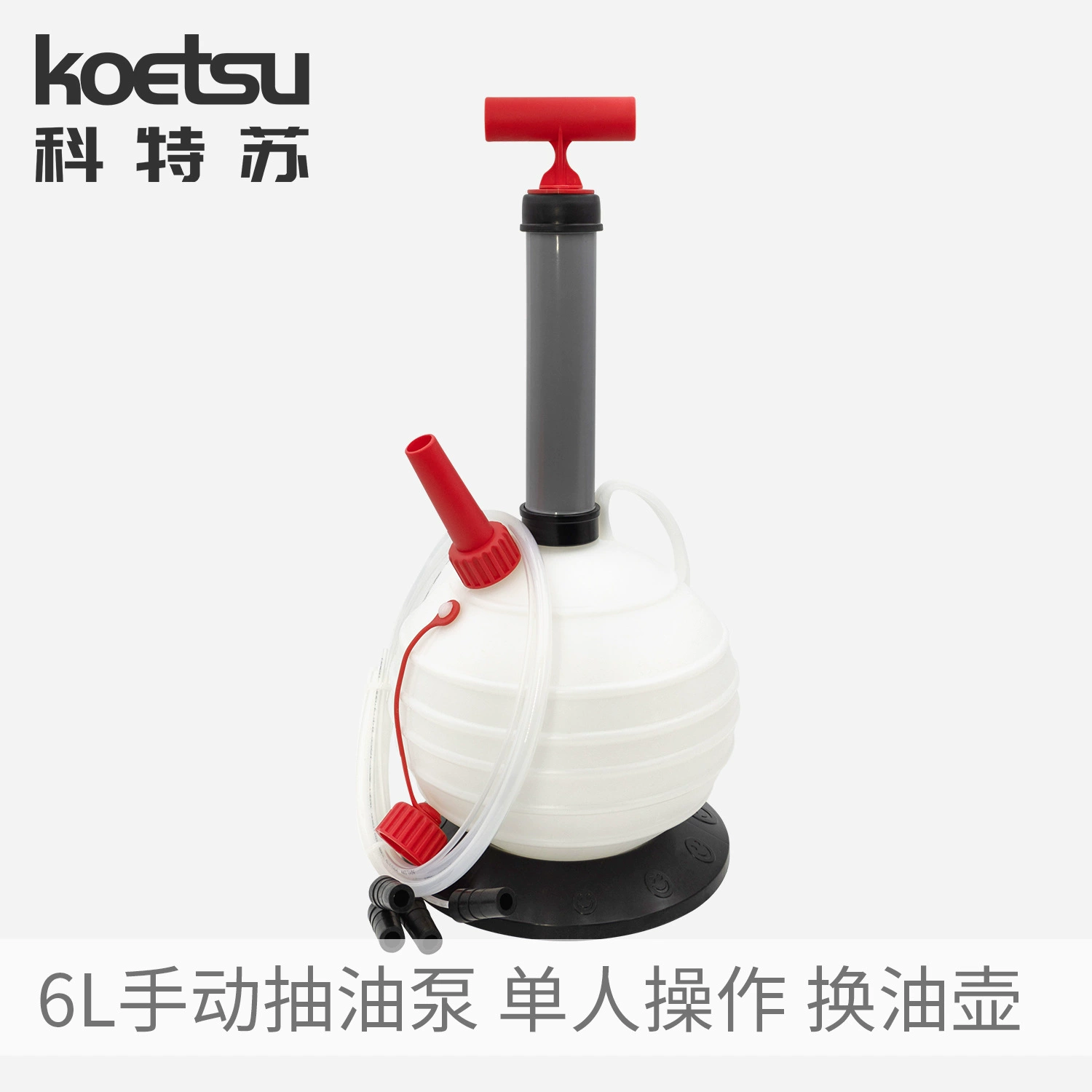 KOETSU Kotsu 6 литров ручной насос судовой наружной машины яхта пластиковый самовсасывающий масляный бак автомобиль мотоцикл инструмент