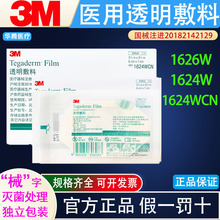 ��Ʒ3M͸������1624W/1624WCN/1626W͸���NĤ������N100Ƭ����