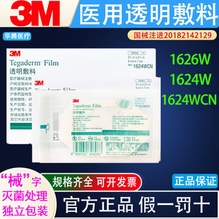 ��Ʒ3M͸������1624W/1624WCN/1626W͸���NĤ������N100Ƭ����