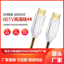 20米 光纤HDMI高清线 2.0版 4K/60HZ 18Gbps高速带宽传输 HDR显示