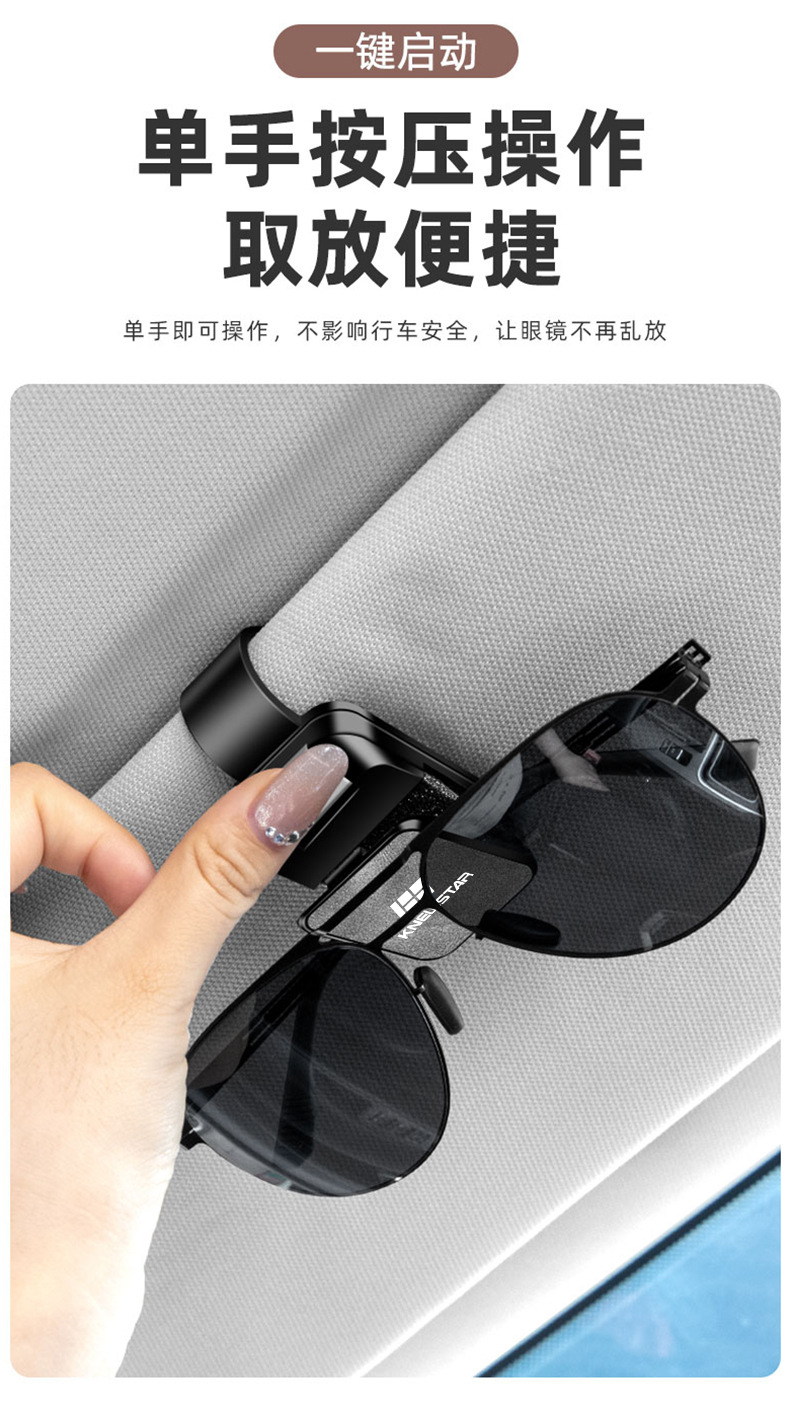 Suitable for Knewstar 001 Car Glasses Clip Car Storage Artifact Bill Clip Car Supplies Multi-Function