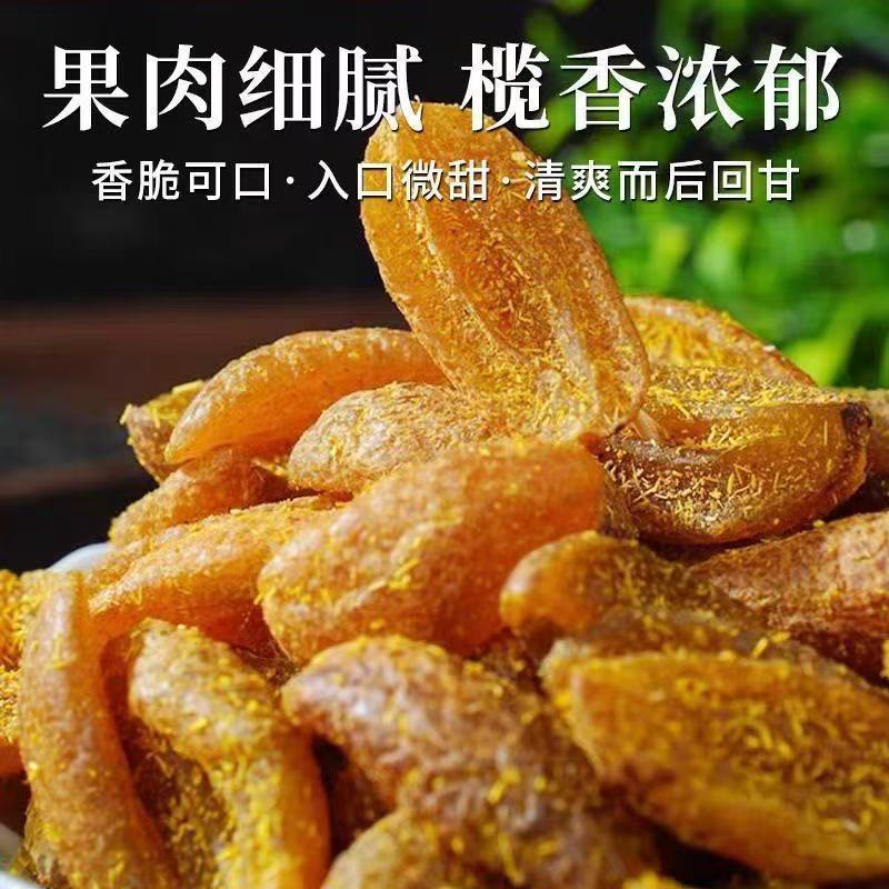 代发甘草橄榄500g潮汕特产橄榄休闲零食果脯九制甘草甜橄榄果干|undefined