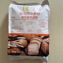 金像牌高筋面粉2.25kg 面包粉高筋粉小麦粉面包机用烘焙面粉
