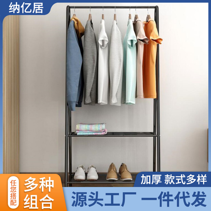 Thickened Movable Floor-Standing Bedroom Clothes Rack, Coat Rack, Storage Rack, Simple Household Drying Rack, Display Rack for Living Room
