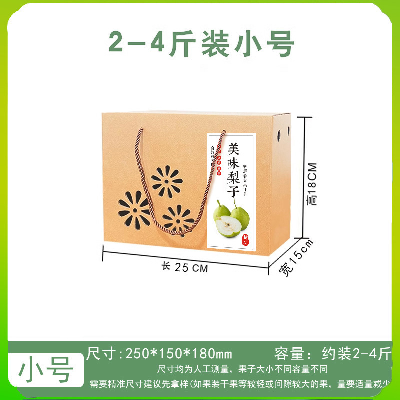 梨子包装盒秋月梨礼盒空盒香梨包装箱南果梨礼品盒翠冠梨礼盒纸箱|undefined