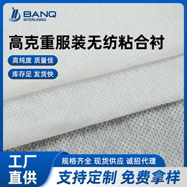 衬布;其他无纺布