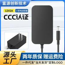 12v2a充电器3c认证充电头家用按摩器led灯带监控充电线24w充电器
