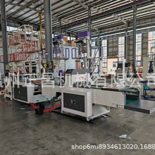 700型 高速全自动背心袋制袋机