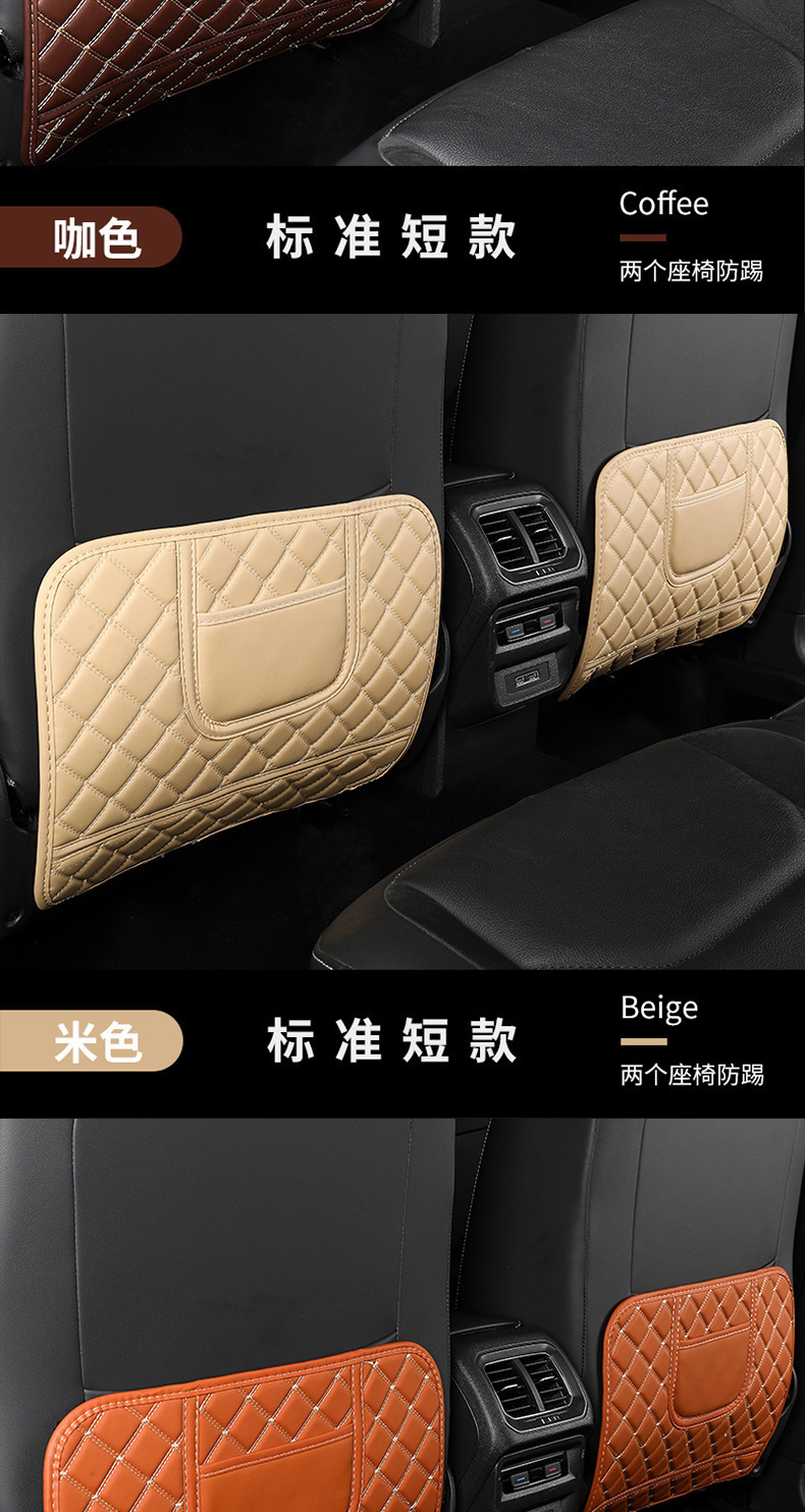 Car Seat Back Anti-Kick Pad Leather All-Season Universal Child Protection Pad Car Storage Bag In-Car Protective Pad