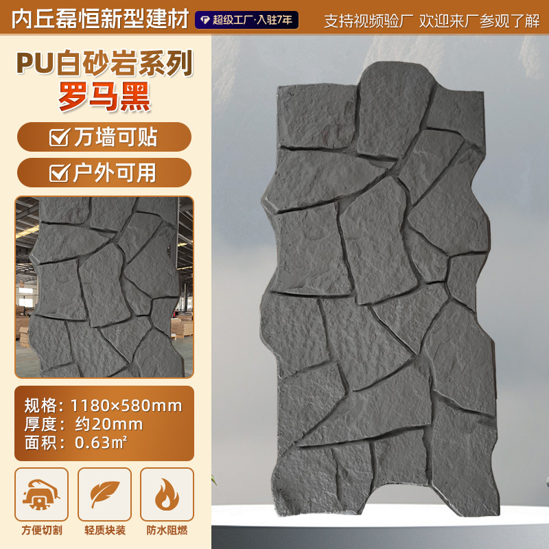 PU piel de piedra piedra arenisca blanca pared de fondo imitación piedra cultura piedra piedra tortuga piedra panel decorativo hotel B & B pared exterior tablero decorativo