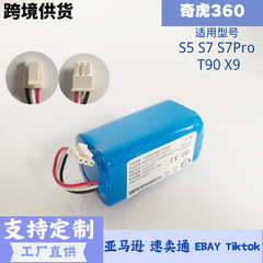 Original parts for Chifure 360 sweeping robot lithium batteries S5 S7 T90 X9 models, 14.4V universal