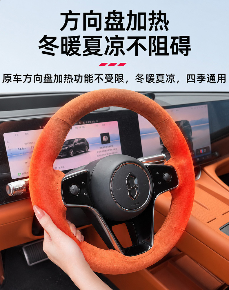 Suitable for AITO M6M7M8M9, special magnetic steering wheel cover, suede protective cover, no need for hand sewing, suitable for all seasons