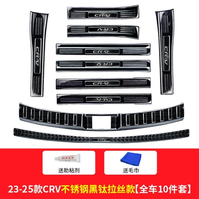 Suitable for 23-25 Models 24 Honda Crv Haoying Threshold Strip Protection Rear Guard Welcome Pedal Modified Interior Accessories (Dekorativ pedal başlıqları) - maximum-selection-10-piece-set-for-the-whole-car-23-25-crv-stainless-steel-black-titanium-brushed
