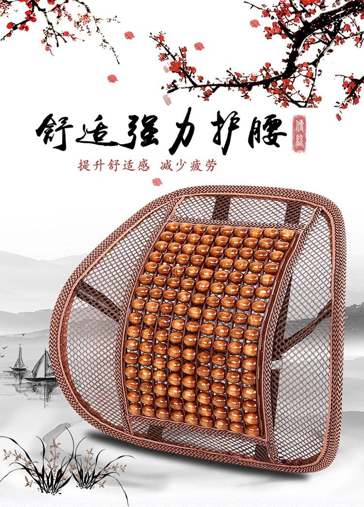 Summer wooden bead massage car lumbar support cushion, breathable waist support backrest cushion for office seats