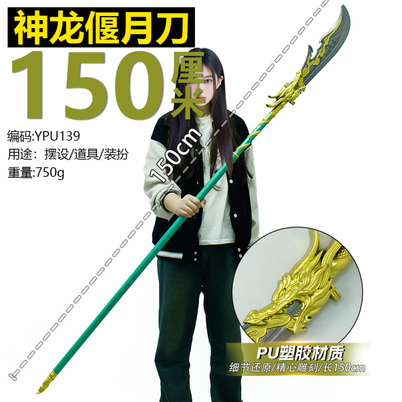 アニメゲーム周辺プラスチックPU材質模型兵器COS道具武器置物玩具未開刃模型|undefined
