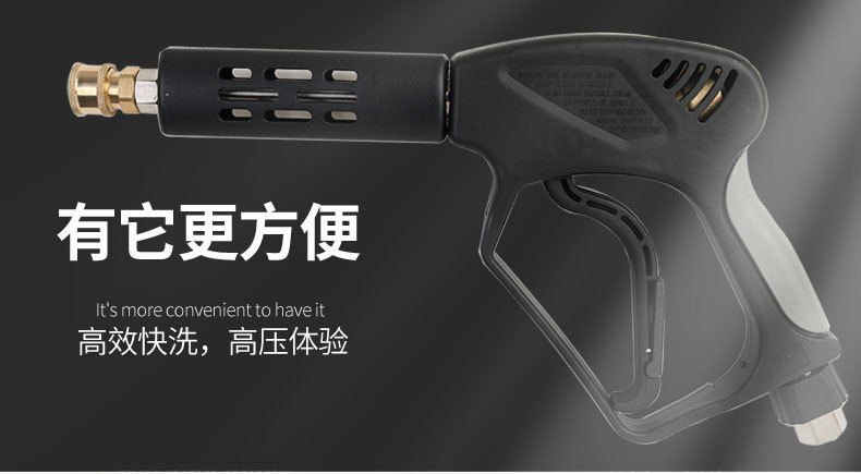 Yimai Black Cat Pressure Resistant 350kg High Pressure Washer Gun
