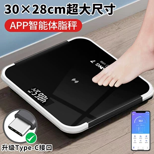 Upgrade Type-C interface USB home intelligent weight scale charging electrical called weight scale electronic scale wholesale