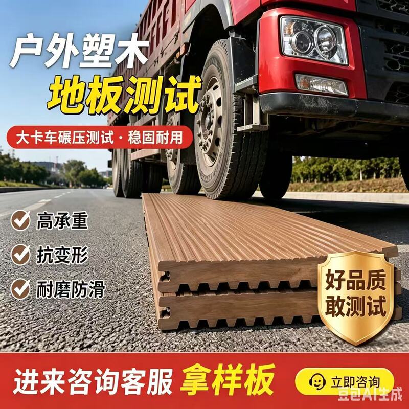 Outdoor Plastic Wood Flooring 3D Embossed Anti-Corrosion Wood Outdoor Park Courtyard Terrace Flooring Wpcoutdoorfloori