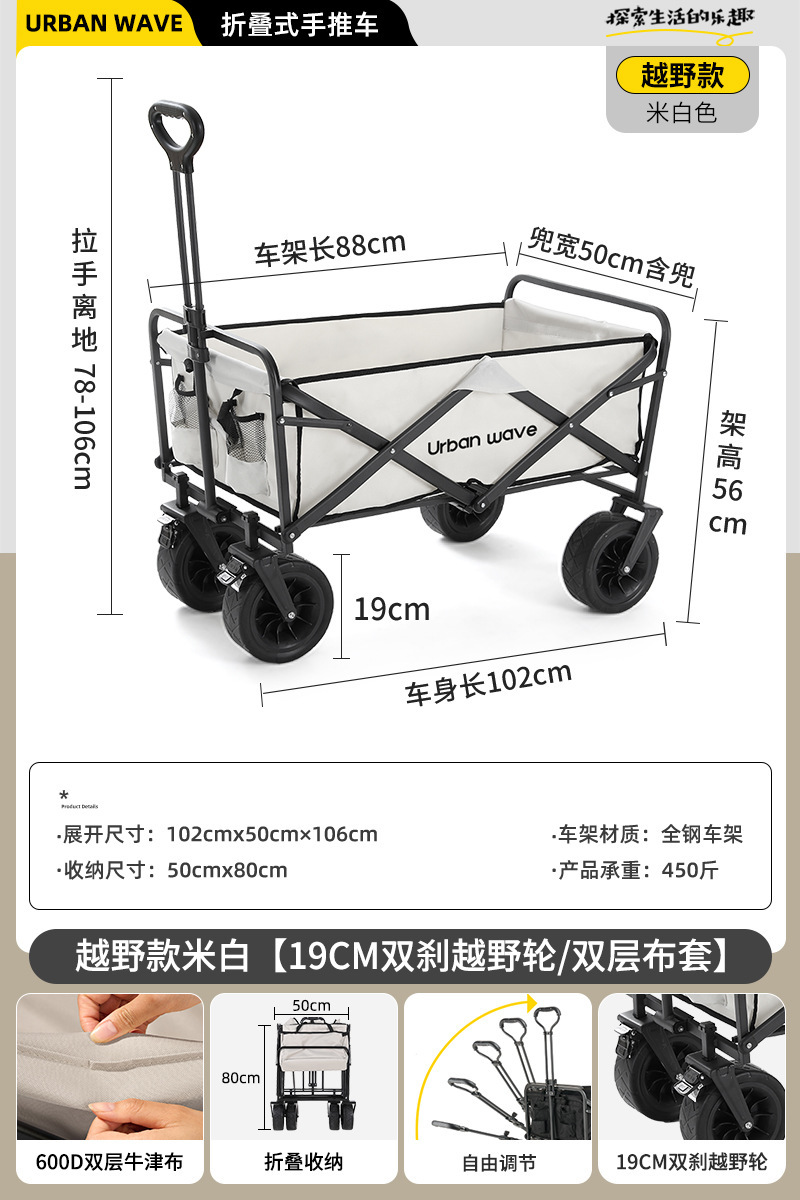 Carrito Plegable de Camping de Acero al Carbono Rueda Universal para Mercado Nocturno image 19