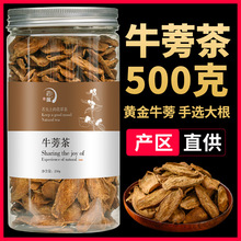 买1发2罐山东牛蒡茶牛蒡根片材官方旗舰店牛膀根茶