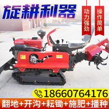 j8旋耕机履带机开沟机拖拉机农用翻地果园履带小型微耕机两用水g3