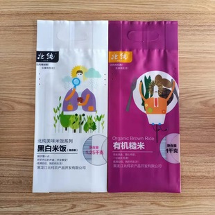 Customized Production of Back-Seal Bags, Matte Film Material, Printing as Required