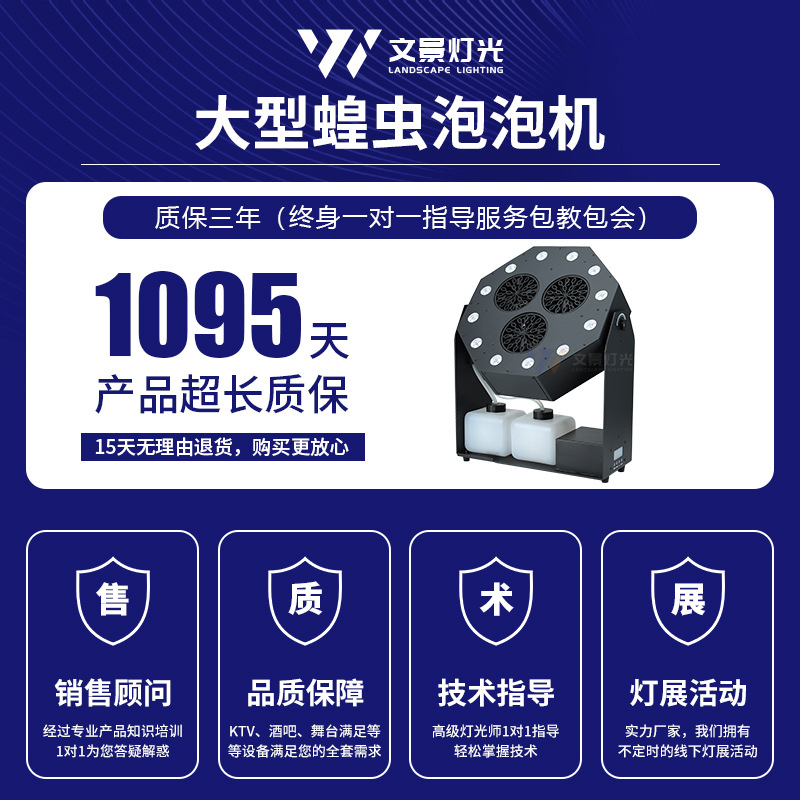 Actuación escénica tormenta máquina de burbujas actuación de boda máquina de efectos especiales LED evento al aire libre concierto máquina de burbujas comercial