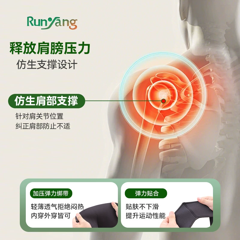 润扬 Adjustable belt, elastic basketball straps for badminton, protective gear