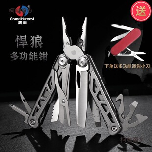 Multifunctional Pliers, Foldableing All-Steel Tool Pliers, Combination Pliers, Universal Portable Equipment, Outdoor Portable Equipment, Metabo