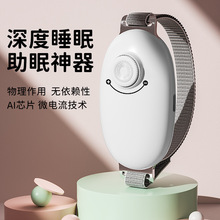 春风智能睡眠仪 助眠神器助眠仪手握睡觉焦虑睡秒黑科技