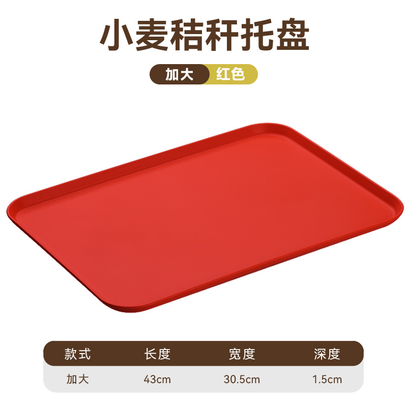 源工場北欧トレー茶皿プラスチック家庭用長方形リビングバーベキューカフェレストラン幼稚園