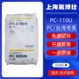 台湾耐候阻燃户外pc