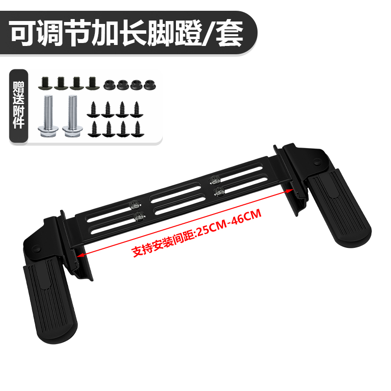 Electric Vehicle Front Footrest Modification Parts 007009, Enlarged Universal Electric Scooter Footrest