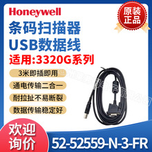 Honeywell�����f��3320G/3320GHDϵ��USB�ڔ�����52-52559-N-3-FR