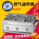 包邮三缸商用煤气油炸锅燃气油炸炉油炸机炸薯条炸串锅鸡排炸炉生