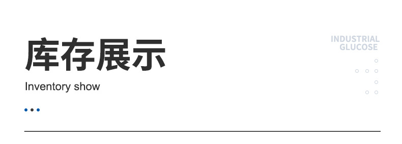 葡萄糖-内页_14