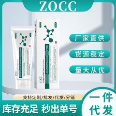 ZOCC人源Ⅲ型胶原蛋白皮肤护理膜稳定货源一件代发工厂直发咨询有