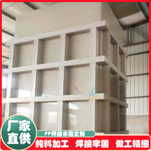电镀加厚PP焊接水箱耐酸碱防腐塑料水槽阻燃抗静电易加工pp养殖池