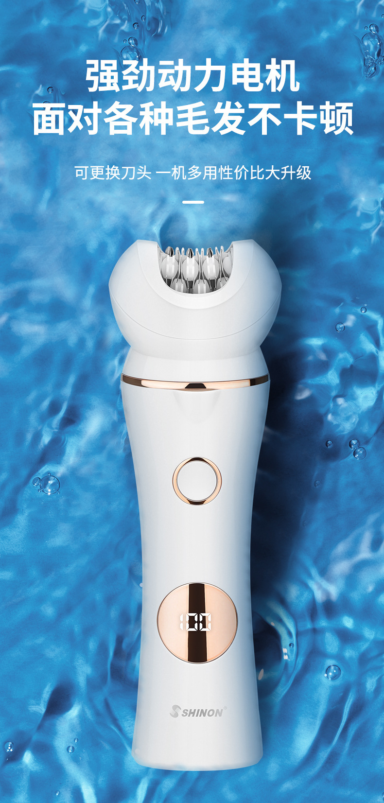 防水除毛磨脚器