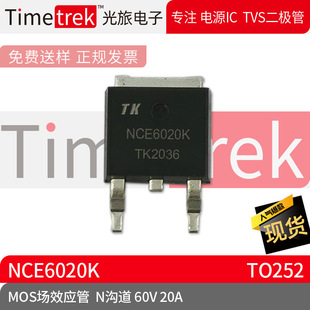 Optical travel electronic MOS field effect transistor NCE6020K N channel 60V 20A package TO252 original factory