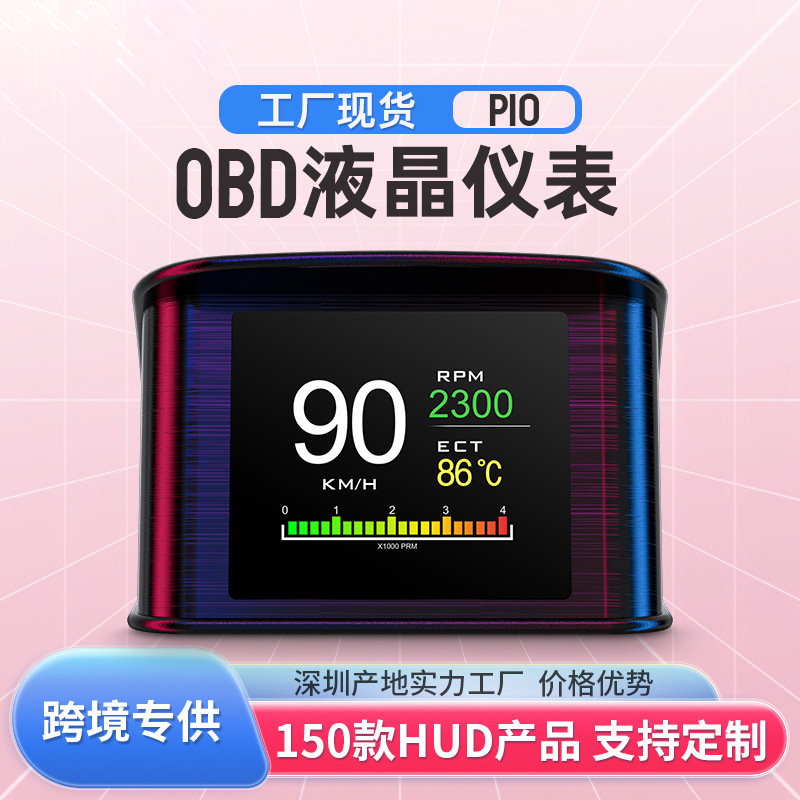 Car-Mounted Smart Hud Head-Up Display Car High-Definition Obd Portable Lcd Driving Computer Display Screen P10