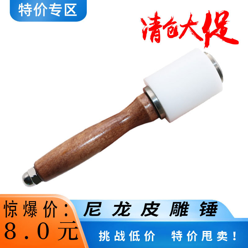 尼龙皮雕锤 DIY手工皮艺皮革 皮雕槌印花皮雕工具尼龙锤雕刻