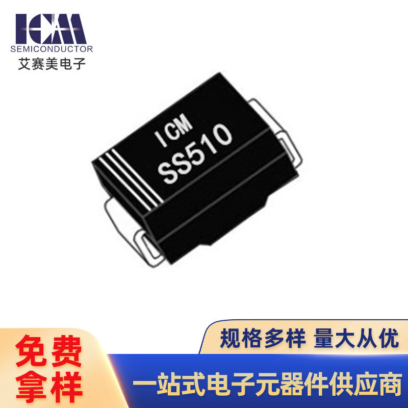 贴片快恢复二极管SS54 SS56 SS510 SS520厂家供应