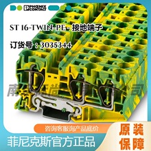 phoenix�����˹�ӵض���ST 16-TWIN-PE -3035344����ʽ��������