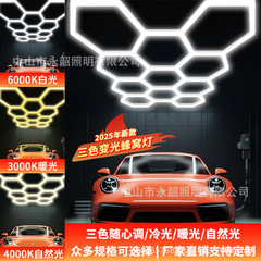 三色変光2025新型LEDスプライス蜂の巣灯防水六角ステーション商店ジム洗車灯DIY