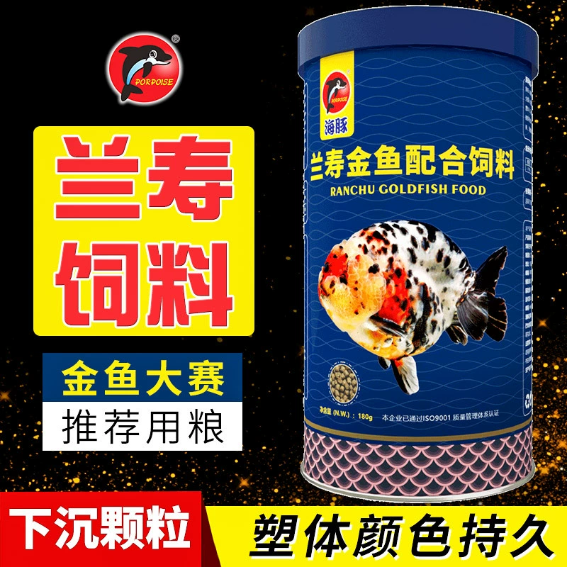 Дельфин Тропические Рыбы Lanshou Корм Золотая рыбка Лев Голова Цветок Архат Красочная Фея Двойная Спирулина Белковая Рыбная Еда